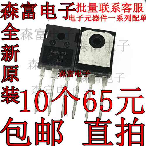 全新 RJH1CF5 三极管IGBT管1200V50A 电磁炉管 TO247替代H25R1202