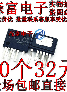 TOP266EN TOP266EG 直插 电源驱动管理芯片IC 进口全新现货
