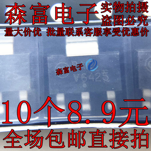 原装NCV4264-2ST50T3G 丝印V6425 NCV4264 SOT223 LDO稳压器