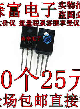 全新现货 2SC5000 2SA1887 C5000 A1887 音频功放配对三极管