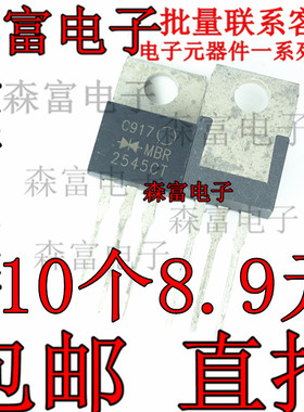 全新原装 MBR2545CT B2545 直插TO-220 45V 25A肖特基整流二极管