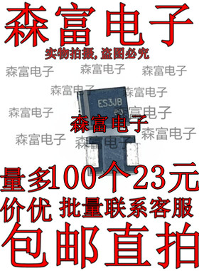 全新原装 印丝ES3JB 贴片SMB(DO-214AA) 3A 600V 超快恢复二极管