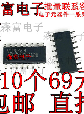 原装正品VIPER27LDTR 丝印VIPER27L 贴片SOP16交流/直流转换器