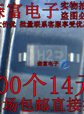 贴片稳压管 MMSZ5242B 12V SOD-123 12V 印丝H2 二极管 全新原装
