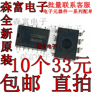 货正现货库存 LC1209PH LC1209 直插DIP8 电源管理芯片全新直拍