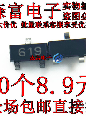 FMMT491TA 493 591 593 617 618 619 717 718TA 贴片三极管 全新