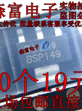 BSP149 贴片SOT-223 MOS场效应管N-FET-D 200V 0.48A 全新现货