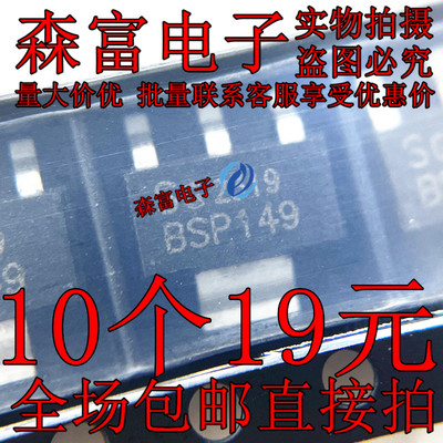 BSP149 贴片SOT-223 MOS场效应管N-FET-D 200V 0.48A 全新现货