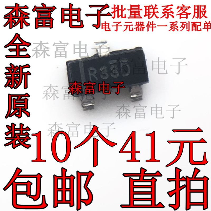 全新原装 REF3325AIDBZR 贴片SOT23-3 丝印R33D  电压基准芯片IC