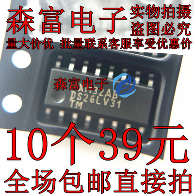 DS26LV31TM DS26LV31TMX/NOPB SOP-16贴片 驱动器芯片IC 原装正品