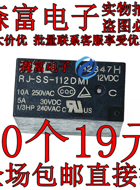 RJ-SS-105DM1 RJ-SS-112DM1 RJ-SS-124DM1 继电器 原装全新 直插