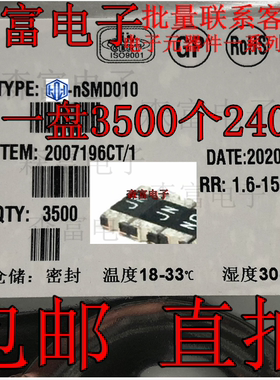 贴片自恢复保险丝 nSMD010 1206 0.1A 100mA 60V PPTC 原装正品