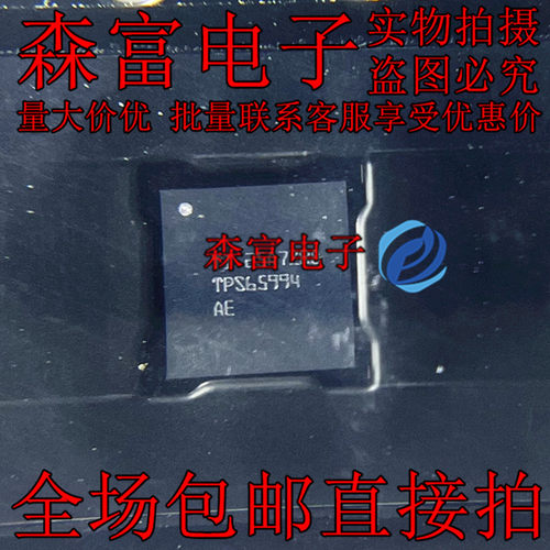 全新原装 TPS65994AEYBGR TPS65994AE DSBGA-50 PD控制器IC芯片