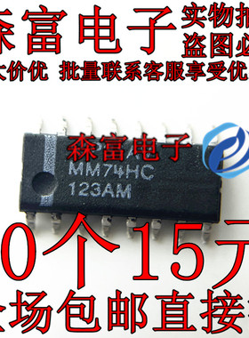 全新 MM74HC123AMX 贴片SOP-16脚 MM74HC123AM 双可重触发振荡器