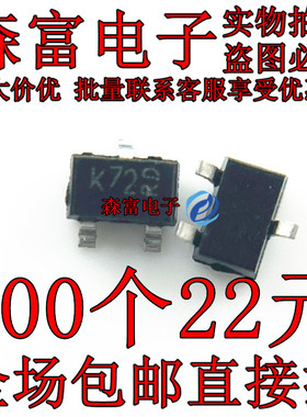 2N7002W-7-F 丝印K72 N沟道场效应管 SOT-323 原装 2N7002 全新