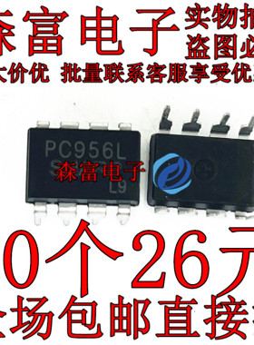 全新原装PC956L DIP-8直插 高速光耦合器 进口光耦 PC956