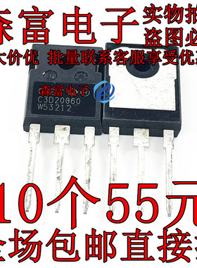 C3D20060 C3D20060D 全新原装 碳化硅二极管 TO-247直插 600V 20A