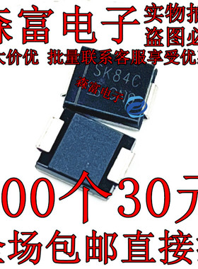 原装正品 SK84C SMC 40V/8A 贴片肖特基二极管 全新现货 质量保证