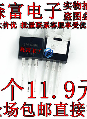 IRF540NPBF mos场效应管IRFZ44/640 3205PBF 4905 p75nf75 TO-220