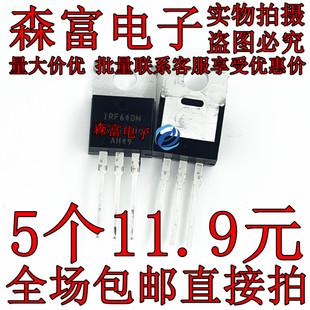 IRF540NPBF mos场效应管IRFZ44/640 3205PBF 4905 p75nf75 TO-220