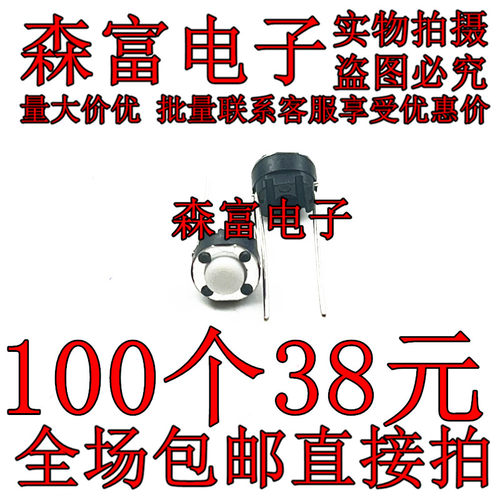 瑞森富电子 打碟机播放按键开关 设备通用轻触开关DSG1117