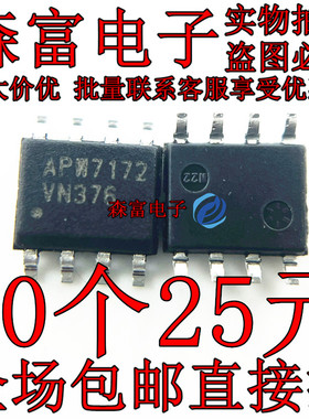 全新贴片 APW7172KI-TRG APW7172 APM7172 SOP8 液晶电源管理芯片