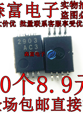 NJM2903V-TE1  印丝2903 贴片TSSOP8 JRC 单电源双路比较器 全新