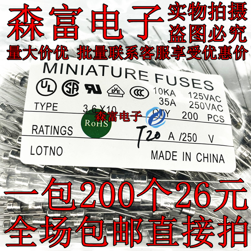 玻璃保险丝 T2A/250V 3.6*10mm 2000MA T20AL250V 慢熔 不带引脚