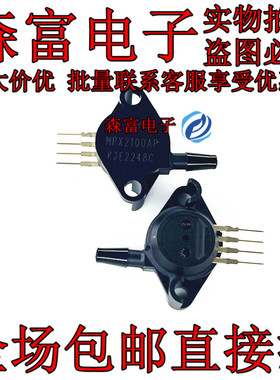 MPX2100AP 压力传感器变送器量程0-100KP 0-14.5psi模拟 全新原装