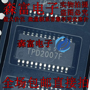 TPD2007F 原装正品 TPD2007F(EL.F) SSOP24 电源驱动IC TPD2007FG