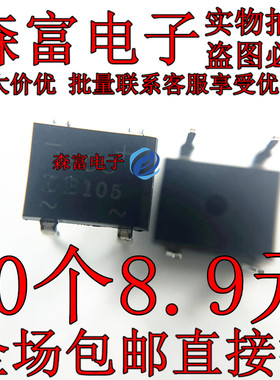 全新 整流桥 桥堆 DB105 1A/500V 整流器 DIP-4脚 DB105S  贴片