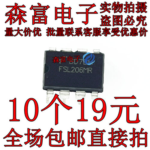 全新原装进口 FSL206MR FSL2O6MR 常用液晶电源芯片 直插DIP8