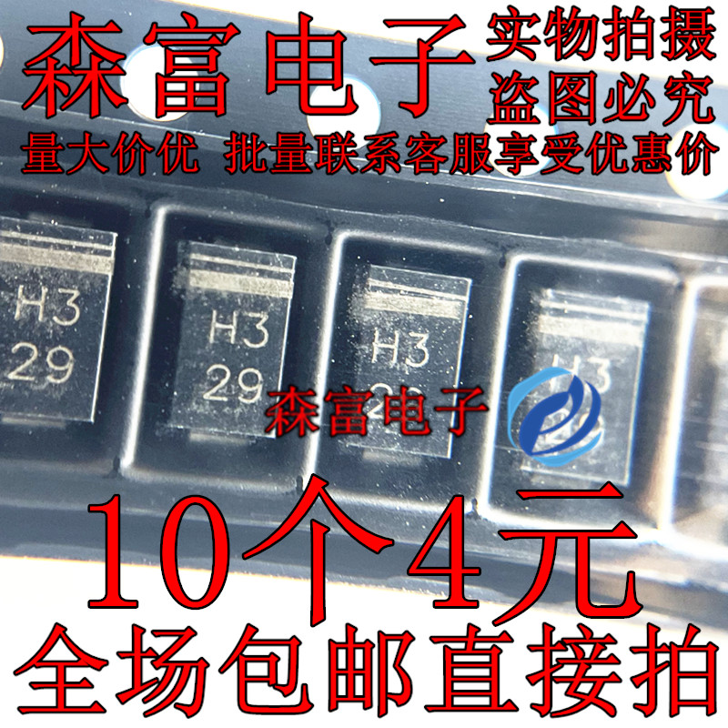 H3 D1FH3 SMA贴片 D1FL40 D1FL20U EC10DS4 D1FP3 D1FT10A 全新货
