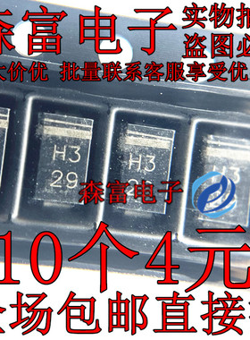 H3 D1FH3 SMA贴片 D1FL40 D1FL20U EC10DS4 D1FP3 D1FT10A 全新货