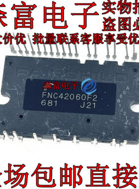 FNC42060 FNC42060F2 600V20A 三相智能IPM模块 质量保证