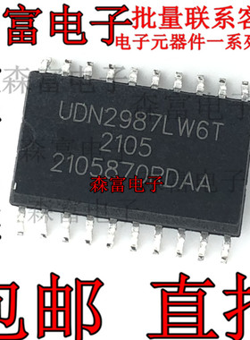 质量保证  UDN2987LW6T  贴片SOP20脚 源驱动器具有过电流保护