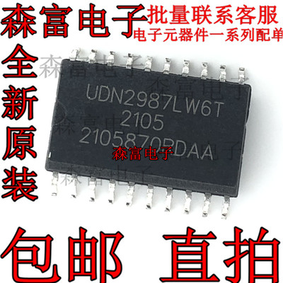 质量保证  UDN2987LW6T  贴片SOP20脚 源驱动器具有过电流保护