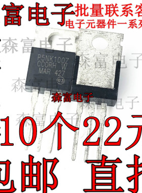 P5NK100Z STP5NK100Z 全新原装 MOS场效应管 TO-220 1000V/3.5A