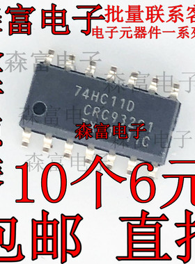全新原装正品 74HC11D,653 SOIC-14 三路3输入与门 贴片逻辑芯片
