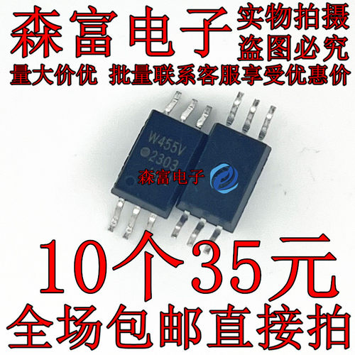 进口现货 W455V ACPL-W455V SOP-6 贴片 进口光耦ACPL-P455 P455V