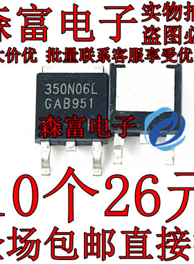 IPD350N06LG 350N06L 贴片TO-252 原装MOS场效应管 N沟道60V 29A