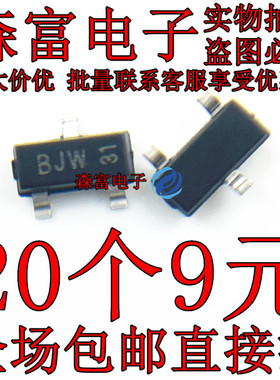 BCX71J  印丝BJW  BCX70K AK 贴片SOT23  BCX71K 丝印BKW三极管