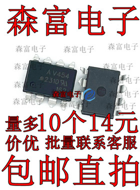 全新原装 AV454 HCPL-V454 光耦 贴片SOP8 光隔离器 光电耦合