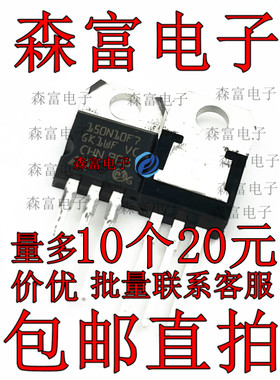 全新 STP150N10F7 150N10 110A/100V 直插TO220 N沟道MOS场效应管