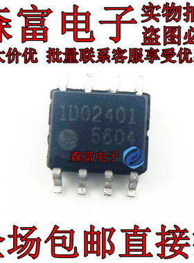 原装正品FA5604N 丝印5604 贴片SOP8脚 液晶电源管理芯片IC集成块