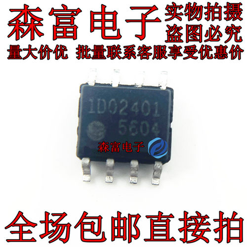 原装正品FA5604N 丝印5604 贴片SOP8脚 液晶电源管理芯片IC集成块