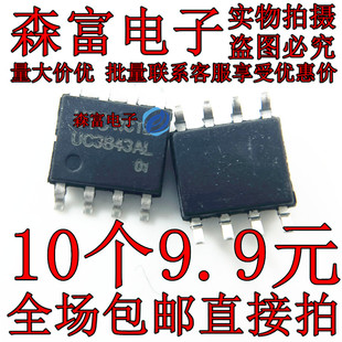 全新原装 UC3843AL UC3842AL-S08-R 开关电源管理芯片 贴片SOP8脚