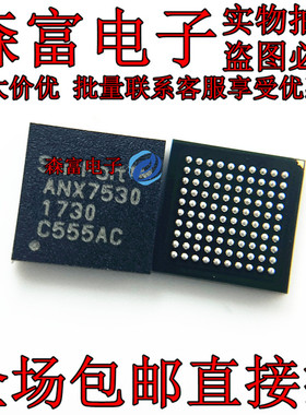 ANX7530BH-AC-R-034 BGA ANX7530 集成电路芯片 原装全新