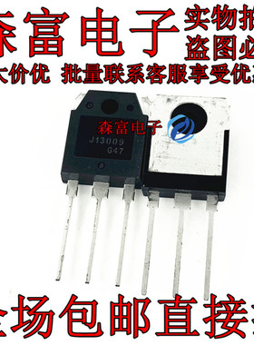 全新 FHA13009 J13009 TO-247 电源开关管 12A700V 现货 质量保证
