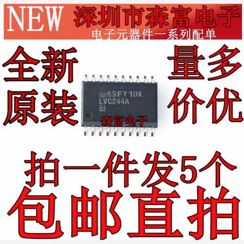 全新原装  SN74LVC244ADWR 印丝LVC244A 缓冲器/驱动器芯片 7.2宽